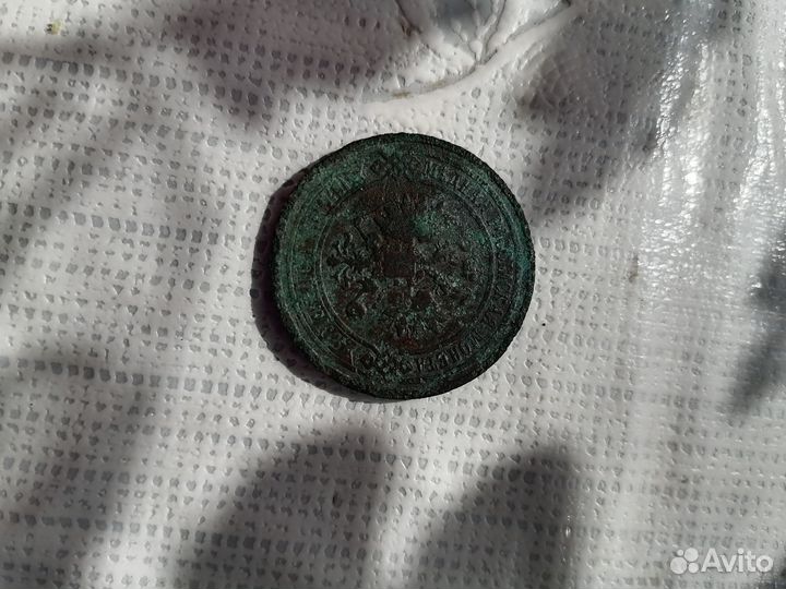 5 копеек 1912 года медная