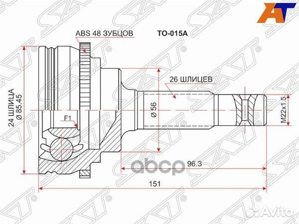 Шрус наружный toyota carina/caldina/camry
