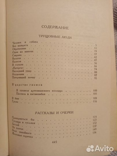 В. Гиляровский сочинения в 4 томах