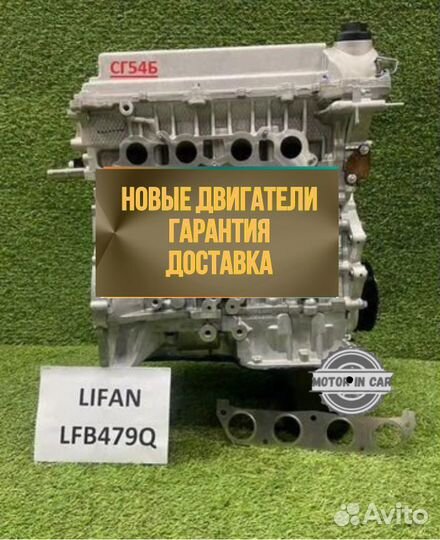 Двигатель в сборе. LFB479Q Lifаn