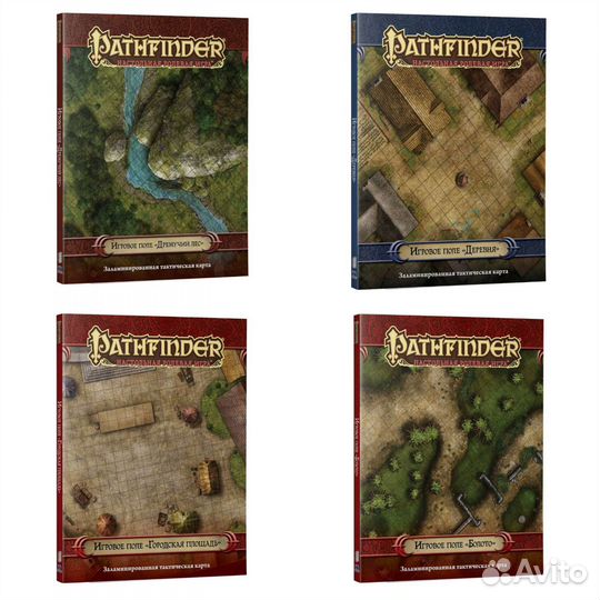 Серия Pathfinder. Настольная ролевая игра, новая