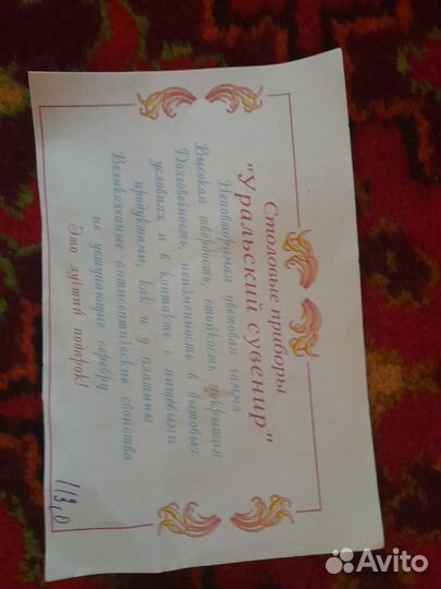 Столовый набор на 6 персон