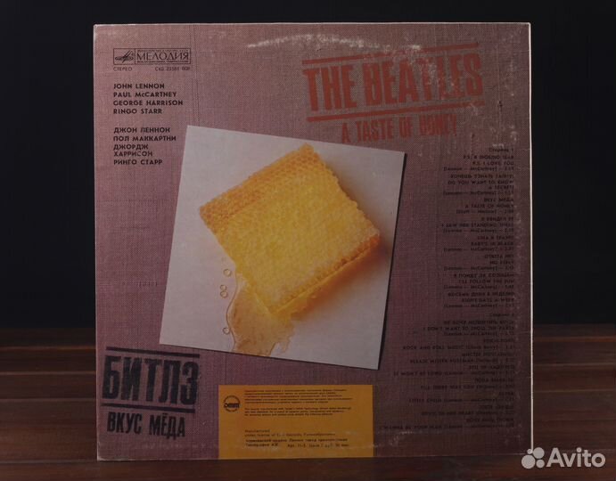 The Beatles – A Taste Of Honey Мелодия ussr LP EX+
