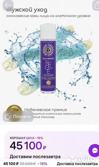 Мужской крем для лица Тelomerol Rege Face