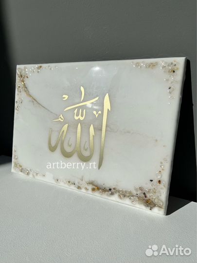 Картина мусульманская «Аллах» шамаиль