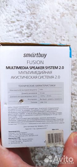 Мультимедийная акустическая система 2.0 smartbuy
