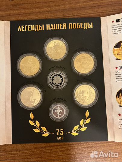 Набор монет серебро 75 лет победы