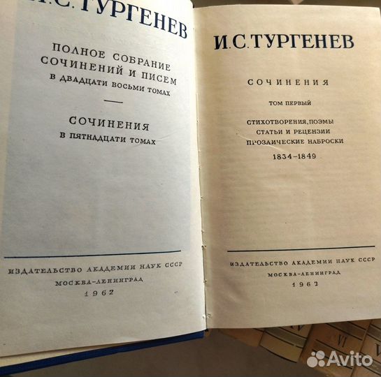 Тургенев И.С. полное собрание сочинений в 15 томах