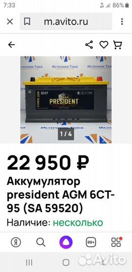 Аккумулятор AGM
