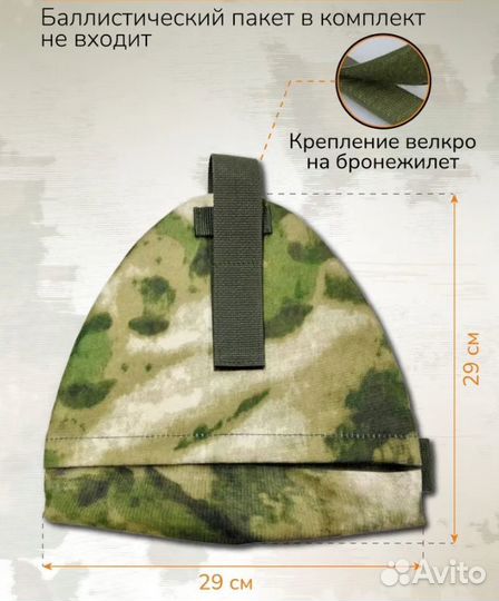 Наплечники (защита плеч) Мох