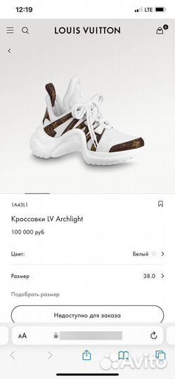 Кроссовки louis vuitton Arclight