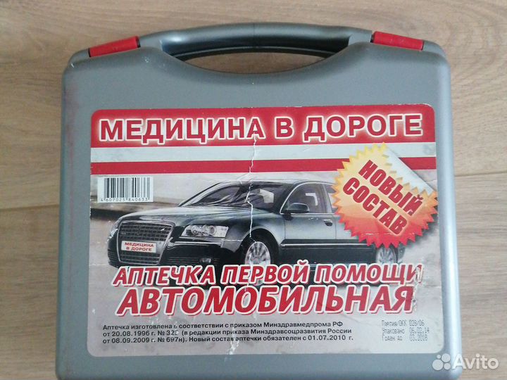 Кейс футляр для автомобильной аптечки