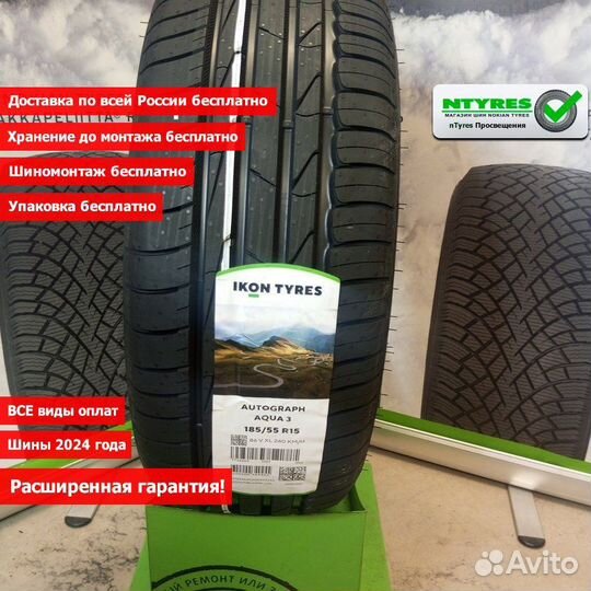 Ikon Tyres Autograph Aqua 3 185/55 R15 86V