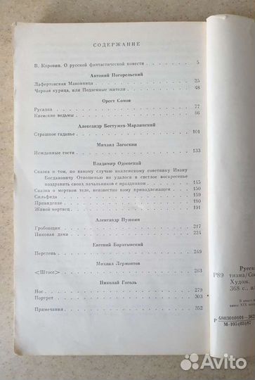 Комплект книг: Русская историческая и фантастическ