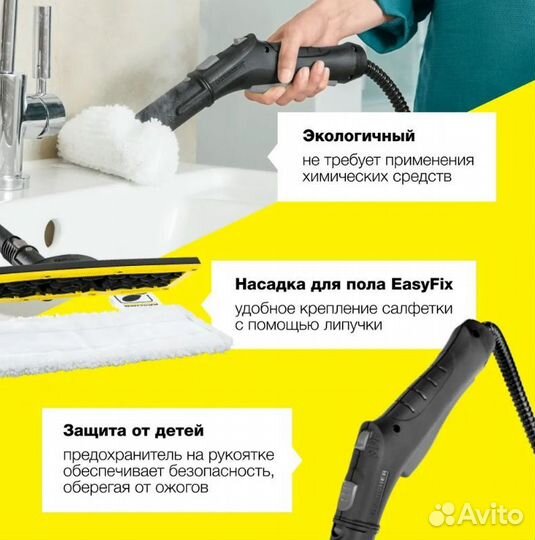 Пароочиститель Karcher SC 4 EasyFix Plus 1.512-640