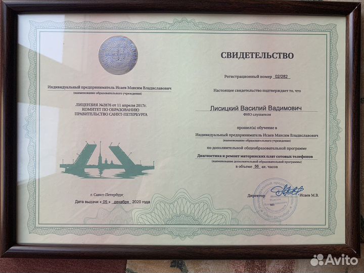 Ремонт выкуп и разблокировка телефонов