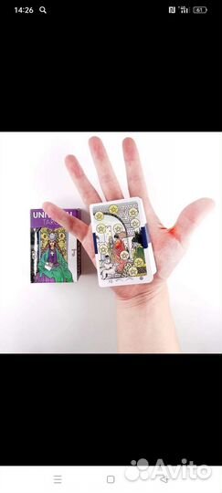 Карманные универсальные карты Таро