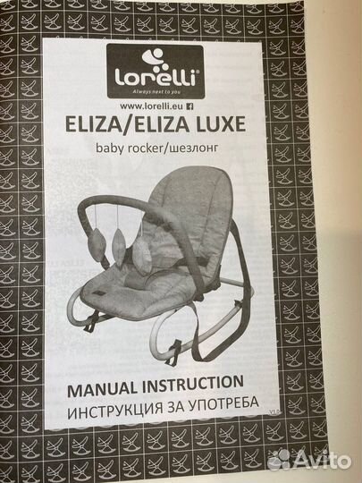 Шезлонг lorelli eliza luxe