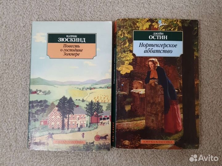 Лондон Шекспир Зюскинд Куприн Остин Кафка Фромм