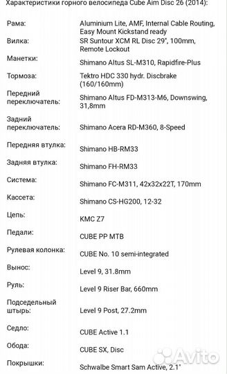 Велосипед cube aim disc 2014