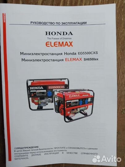 Бензиновый генератор