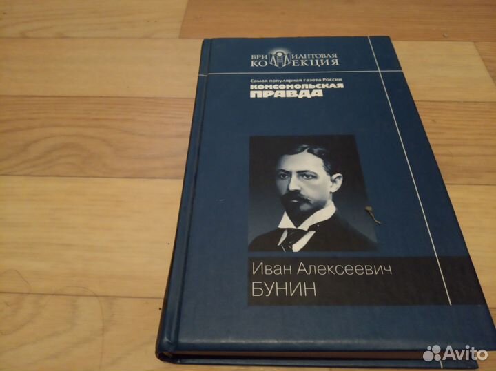 И.В.Бунин 