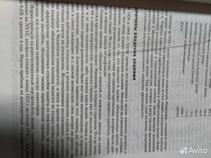 Фондовый рынок.Ричард Дж.Тьюлз