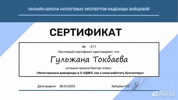 Декларация 3НДФЛ Налоговые Вычеты Споры Нерезидент