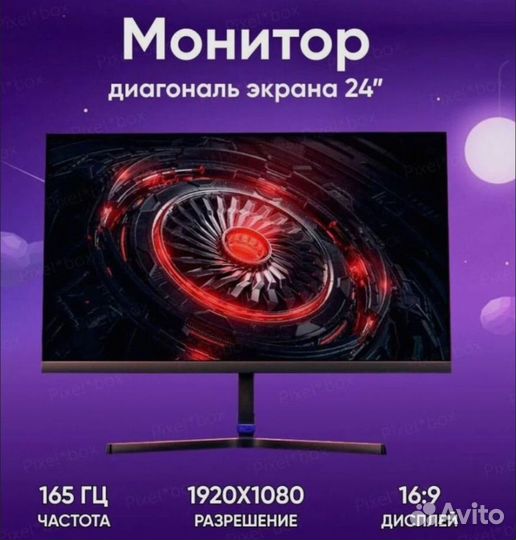 Xiaomi Redmi G24 165 Hz