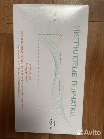Продам нитриловые перчатки