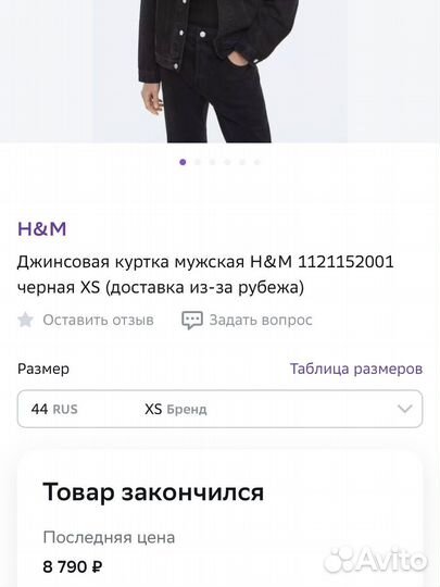 Куртка джинсовая H&M