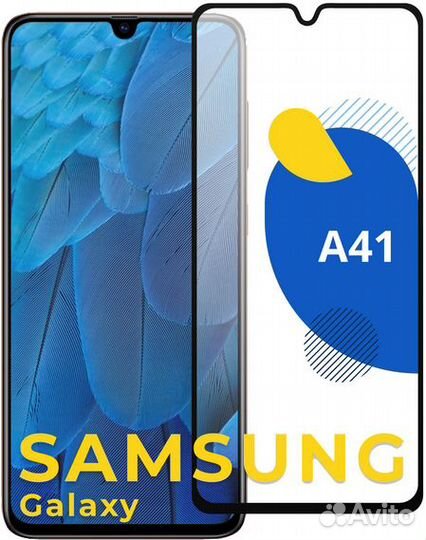 Защитное стекло для Samsung SM-A415F Galaxy A41 (2
