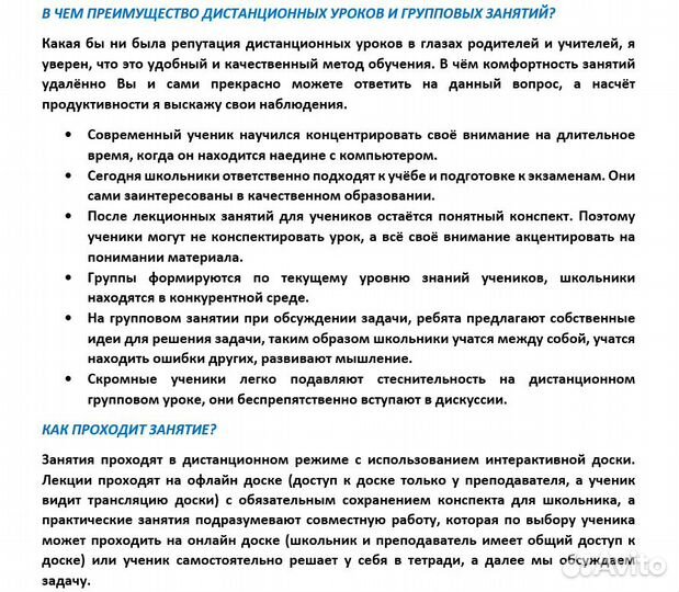 Репетитор по математике