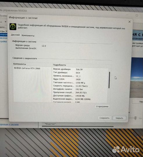 Игровой Ноутбук Asus - Ryzen 9 4900/ RTX2060/ 16gb