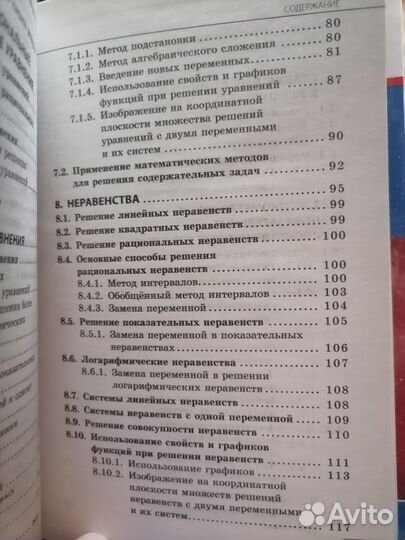 Математика Готовимся к ОГЭ и ЕГЭ (нсш) Вербицкий