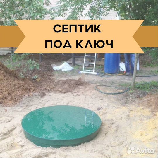 Септик от производителя