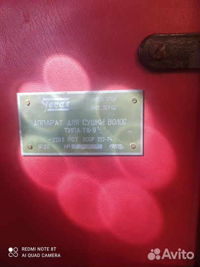 Сушуар для волос