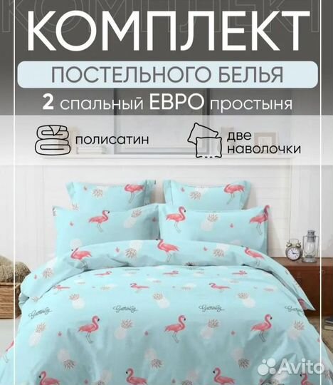 Постельное белье 2 спальное