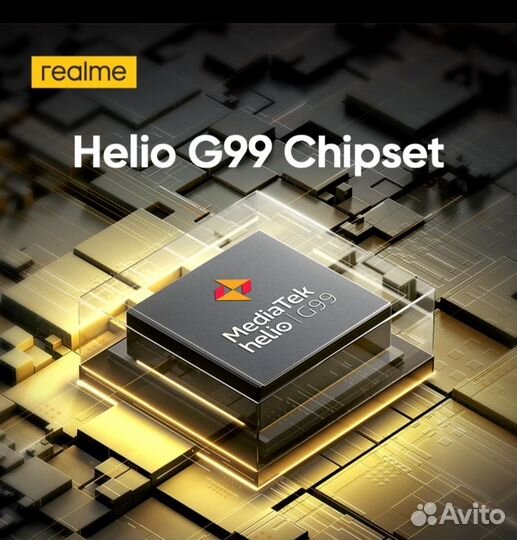 realme 10, 8/256 ГБ