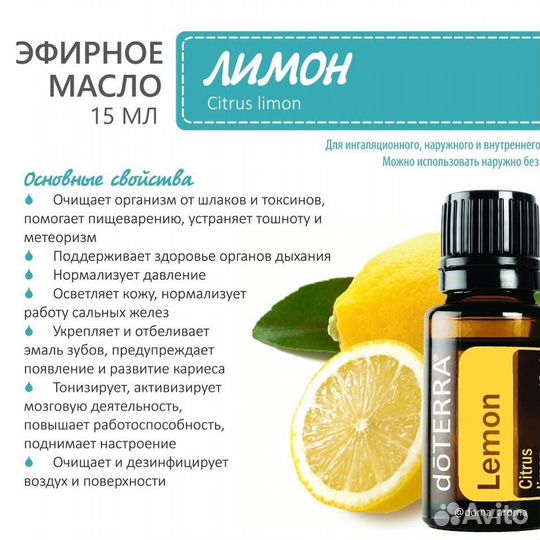 Набор эфирных масел doterra