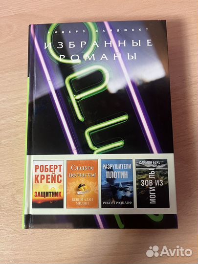Сборник книг