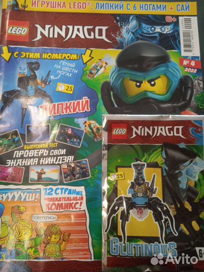 Lego Ninjago