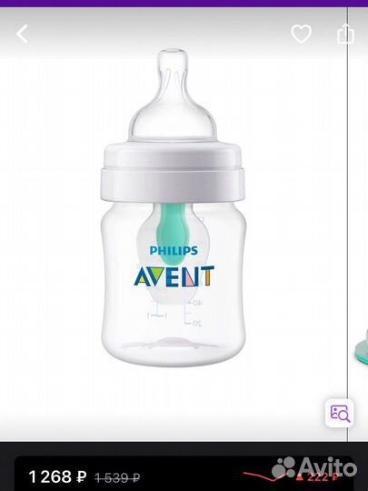 Бутылочки для кормления avent