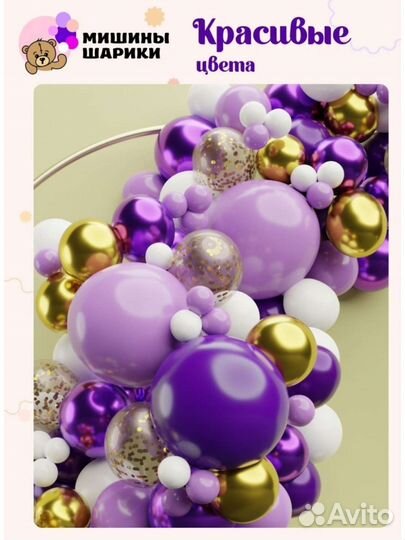 Гирлянда из шаров,набор шаров для гирлянды