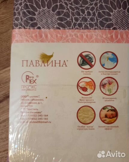 Белье постельное 1,5 сп