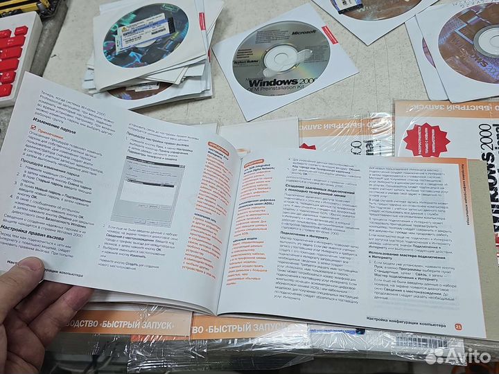 Windows 2000Pro 29наклеек 23диска 7конвертов