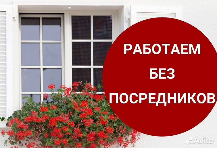 Окна быстро за день