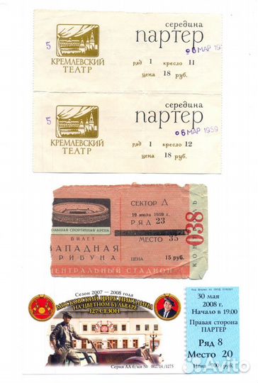 Билеты, Приглашения, Бейджики, Путеводители