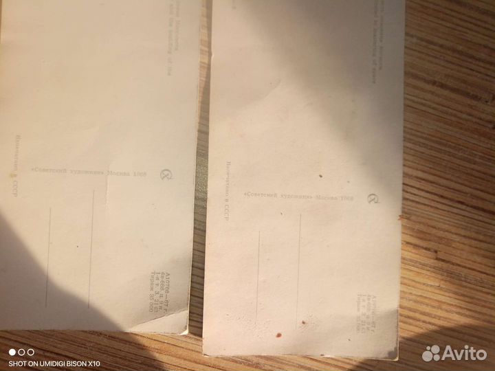 Карточки СССР