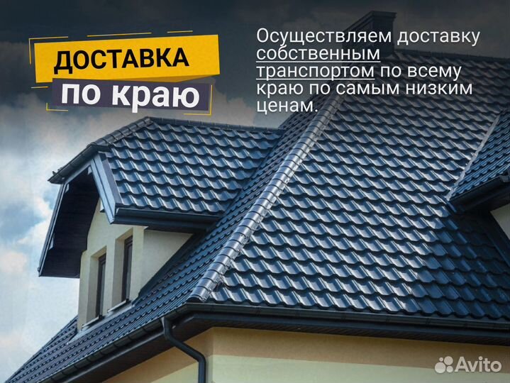 Металлочерепица черепица для кровли